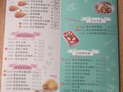 菜单-一笼小幸运