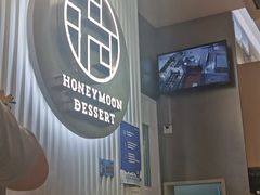 -满记甜品(日月光二店)