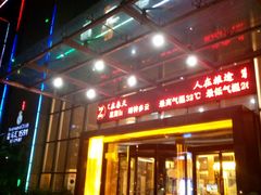 门面-昌正春天酒店-海鲜餐厅