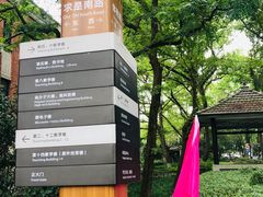 -浙江大学(玉泉校区)