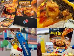 -达美乐比萨(肖家河店)