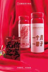 点击看大图 -宝媛会月子中心(越秀店)