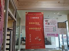 -上海哈尔滨食品厂(淮海中路店)