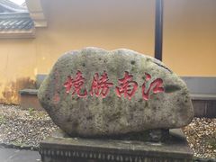 -五泄景区
