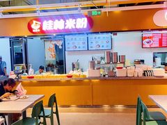 -红鼻子桂林米粉(金唐新光界店)