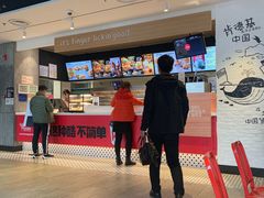 -肯德基(前门店)