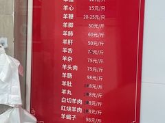 -大场羊肉馆(延吉东路店)