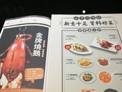 菜单-金翠河烧鹅餐厅(北城天街店)