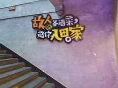 -田趣园