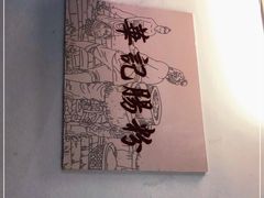 -华记食馆·华记肠粉(柑园南店)