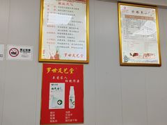 -罗世足艺堂(岗厦店)
