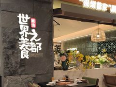 -得意咚瓜·顺德鱼生·冬瓜火锅(深圳首店)