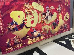 -SFC上影百联影城(大上海4DX店)
