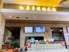 -红鼻子桂林米粉(金唐新光界店)