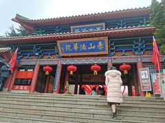 -石岛赤山风景区