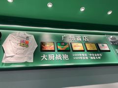 -费大厨辣椒炒肉(正佳广场店)