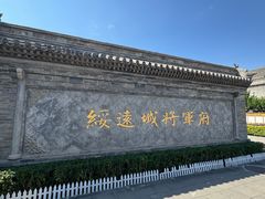 -内蒙古将军衙署博物院