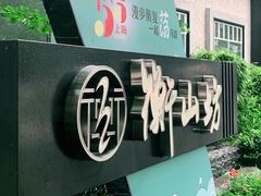 -徐家汇源景区-衡山坊