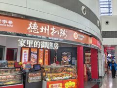 -青岛胶东国际机场