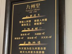 -九州里足道(四里河店)