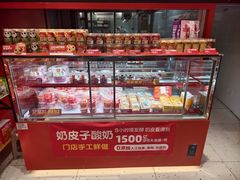 -味多美蛋糕(看丹桥店)