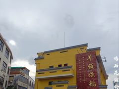 -品香排骨饭(羊官路店)