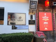 -文儒九号·闽菜馆(三坊七巷店)