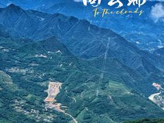 -九皇山景区