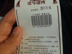 -壹号港湾