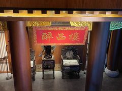 -醉西楼·国风茶社