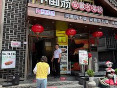 -不倒翁·安徽名菜楼(步行街店)
