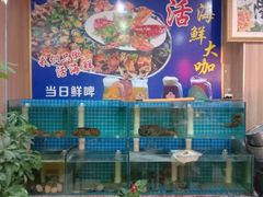 -名超海鲜烧烤大排档