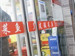 门面-黑皮酸菜鱼(三山街店)