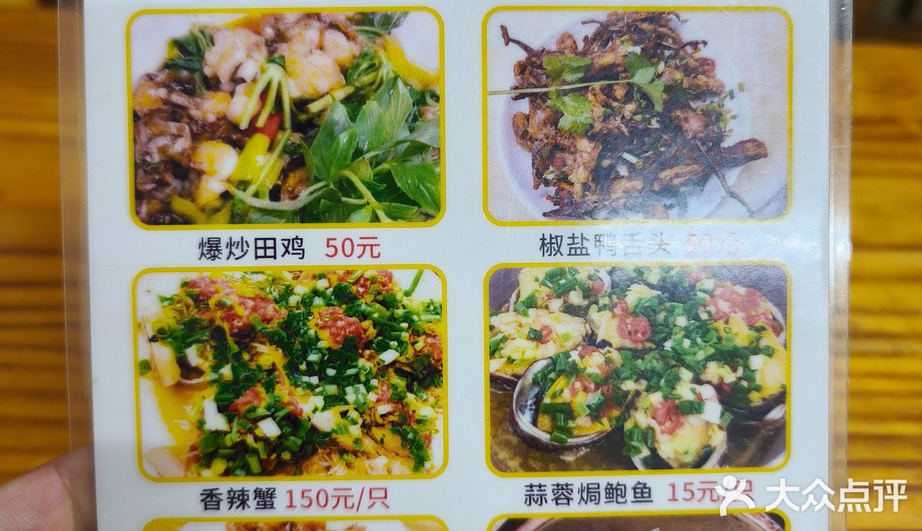 这家必吃榜餐厅真的好吃吗？