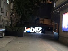 -北京目的地酒吧