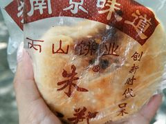 -朱记小郑酥烧饼(建康路店)