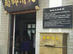 -杨家埠民间艺术大观园