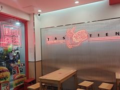 -塔斯汀中国汉堡(东平店)