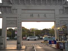 -三林本帮馆(中林街店)