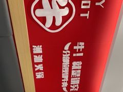 -犇鼎牛潮汕牛肉火锅(新辰里学清路店)