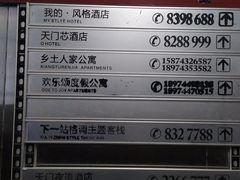 -下一站·格调观景酒店(天门山索道站店)