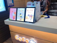 -CoCo都可(湖滨银泰店B区店)