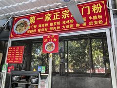 -金鸡岭农贸市场