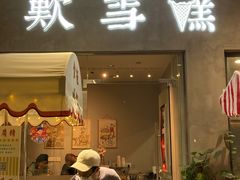 -歎雪糕低糖低脂Gelato冰淇淋