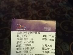 -中影国际影城(建军路金鹰购物中心店)