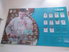 -庆德堂中医馆·小儿推拿(江北店)