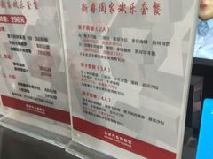 菜单-汽车博物馆主题餐厅
