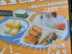 -泰椰里·泰国餐厅(智慧城广百广场店)