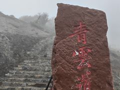 -牛背山