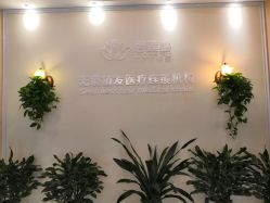 -碧莲盛·不剃发植发